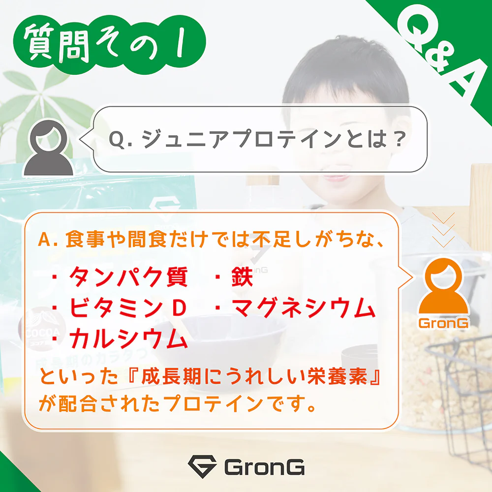 ジュニアプロテイン 1kg - Image 5