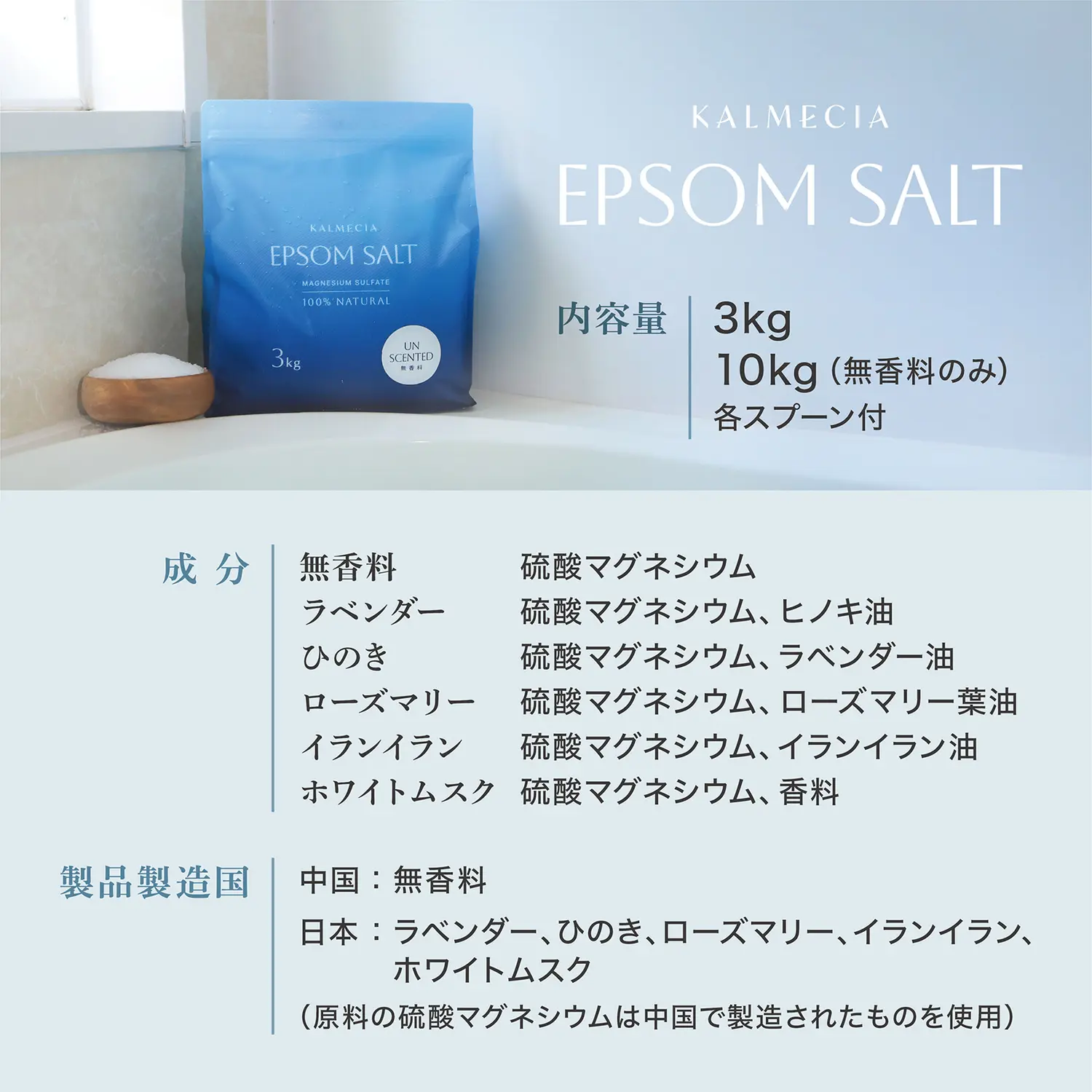 KALMECIA エプソムソルト - Image 9