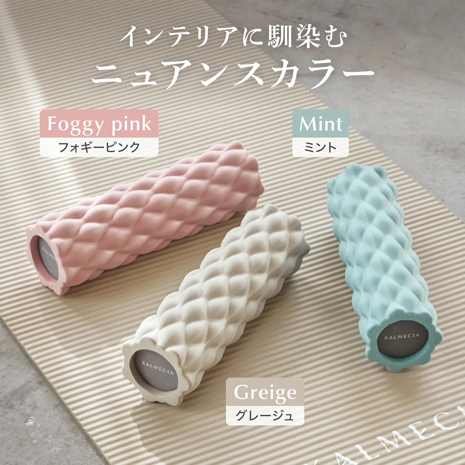 KALMECIA フォームローラー - Image 6