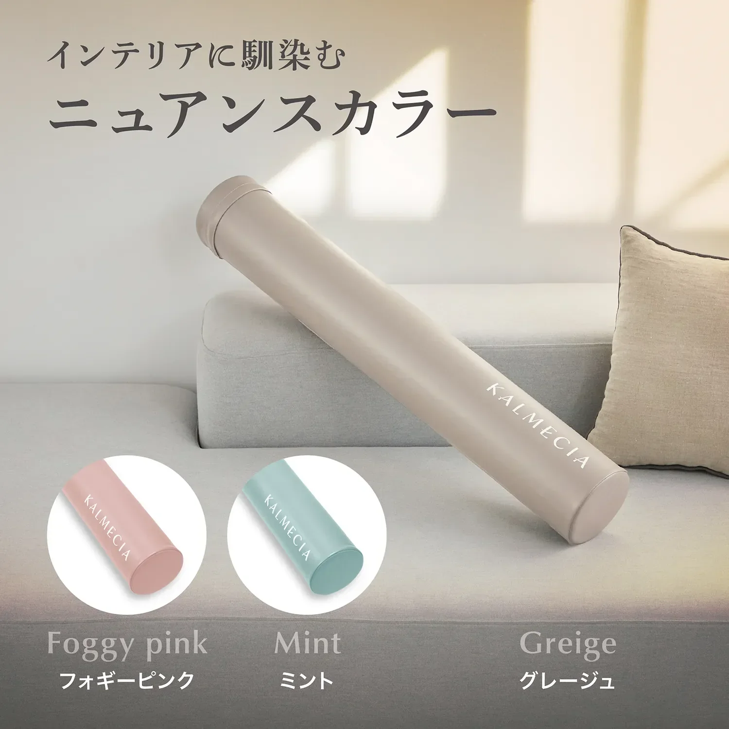 KALMECIA ストレッチ用ポール - Image 6