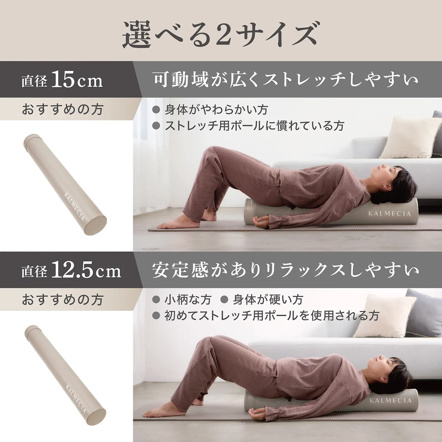 KALMECIA ストレッチ用ポール - Image 7