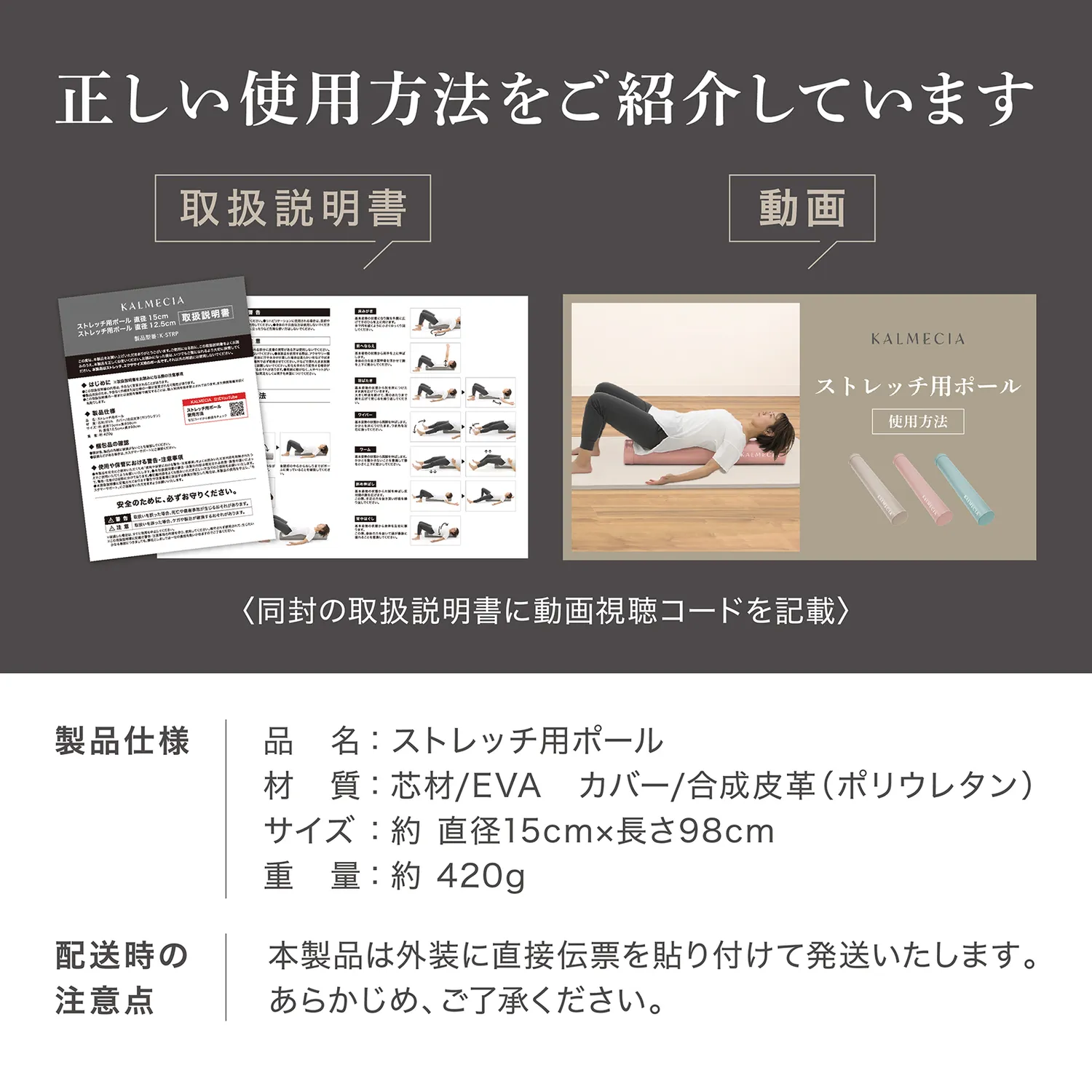 KALMECIA ストレッチ用ポール - Image 8