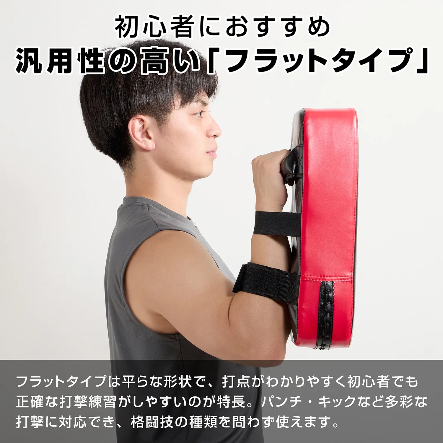 キックミット - Image 5