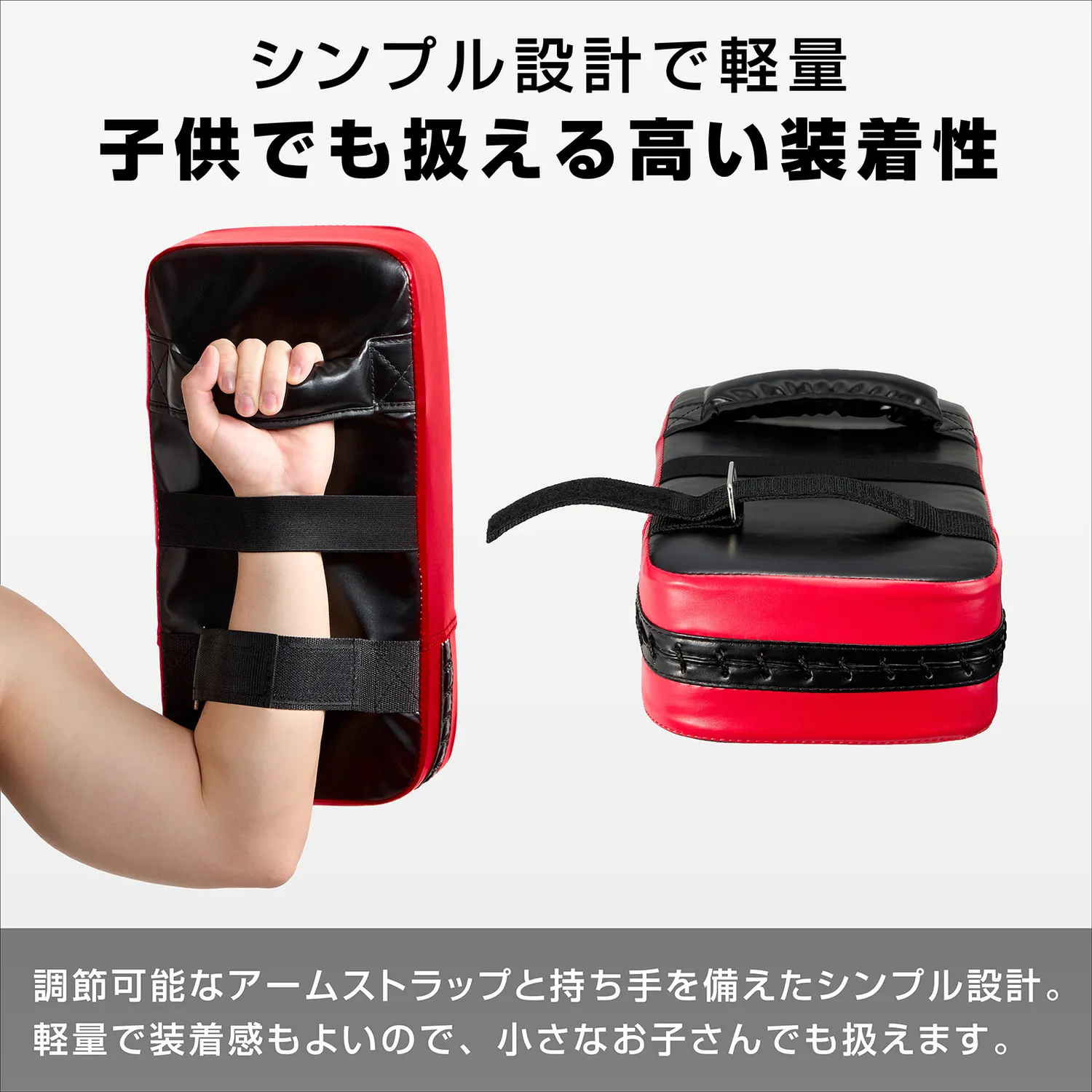 キックミット - Image 6