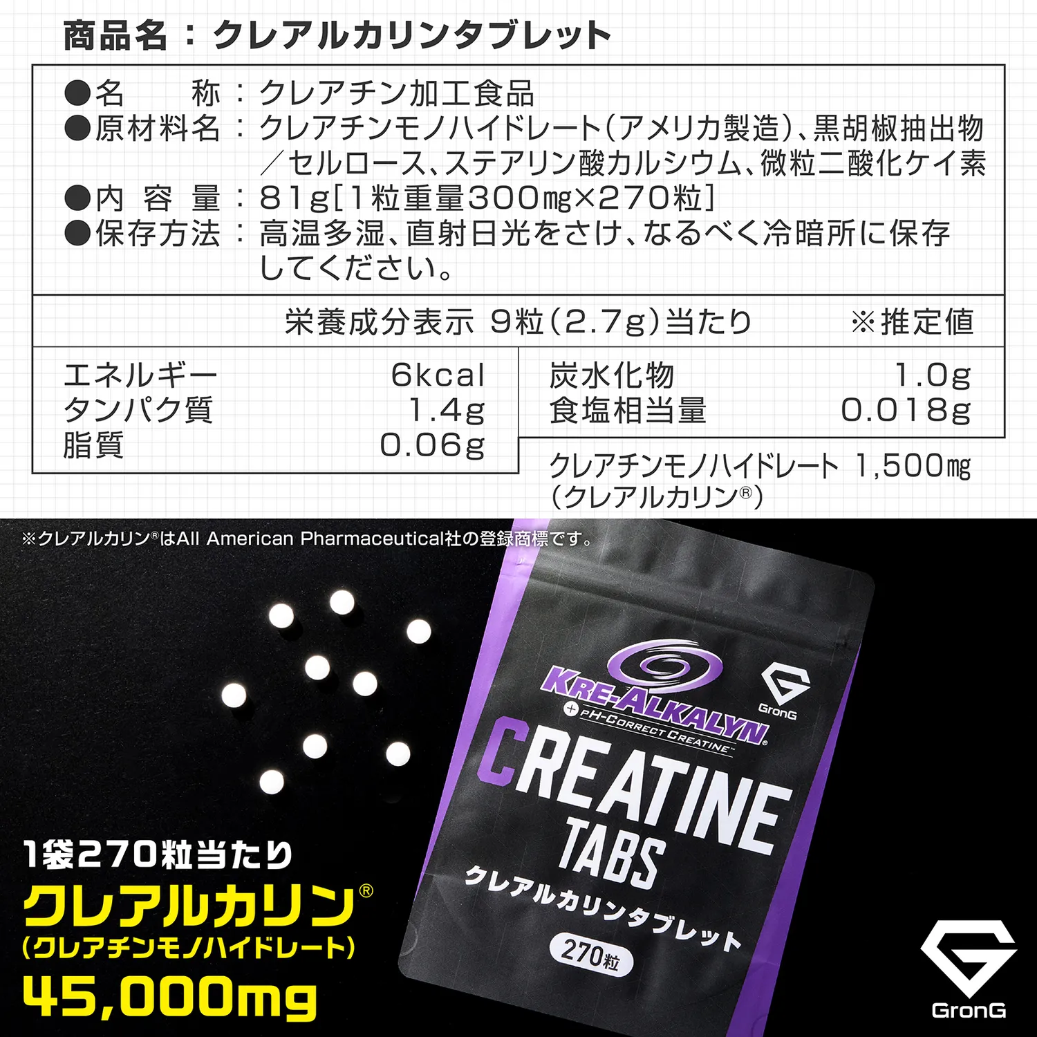 クレアルカリンタブレット 270粒 - Image 12