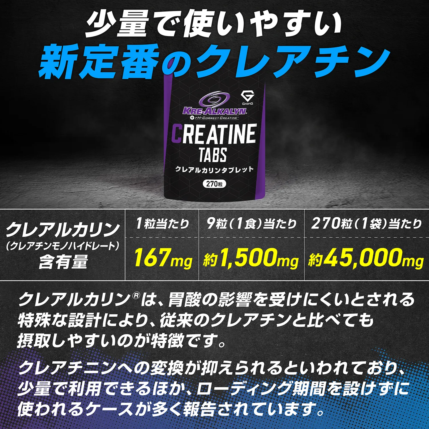 クレアルカリンタブレット 270粒 - Image 4