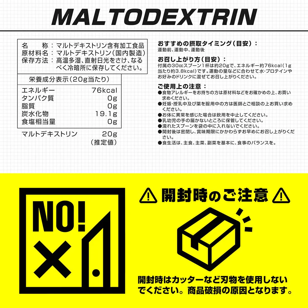 マルトデキストリン パウダー - Image 9