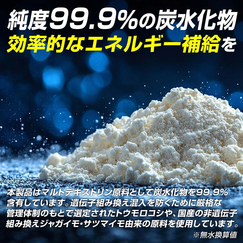 マルトデキストリンパウダー グレープフルーツ風味 2kg - Image 3