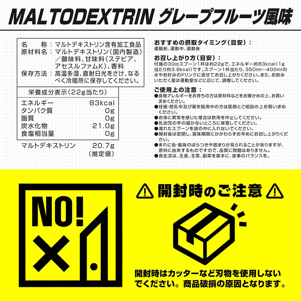 マルトデキストリンパウダー グレープフルーツ風味 2kg - Image 9