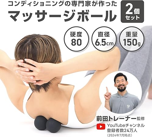 マッサージボール 2個セット - Image 3