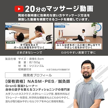マッサージボール 2個セット - Image 7