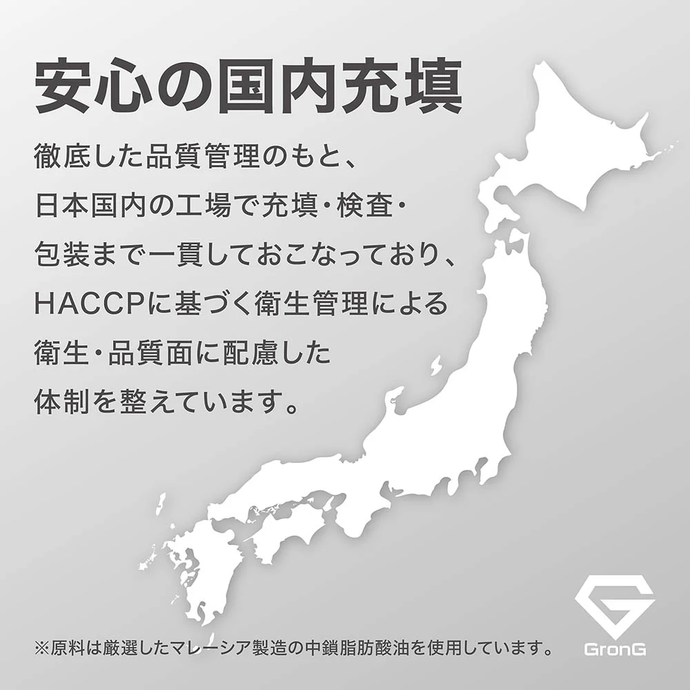 MCTオイル（ココナッツ由来） 500g - Image 8