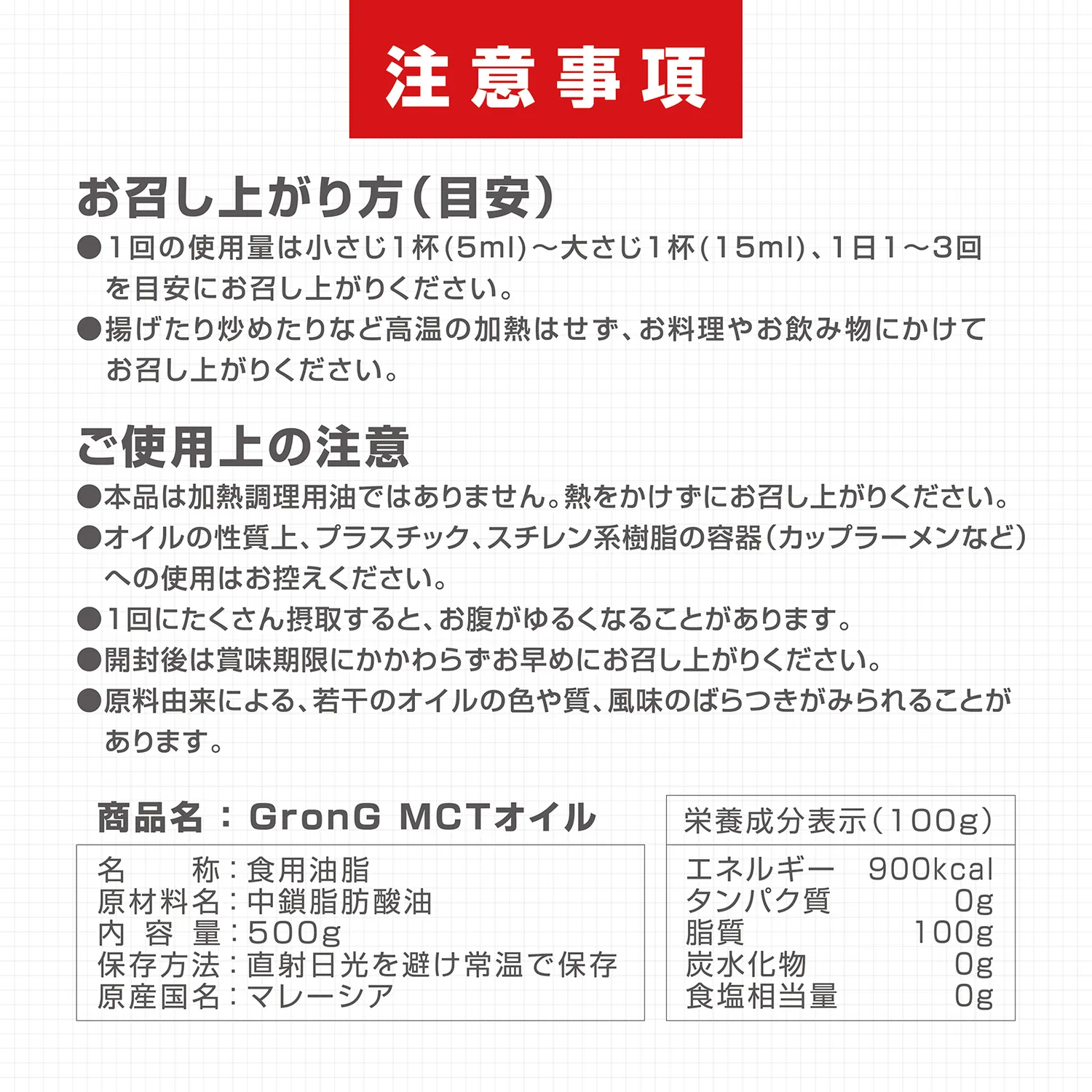 MCTオイル（ココナッツ由来） 500g - Image 9
