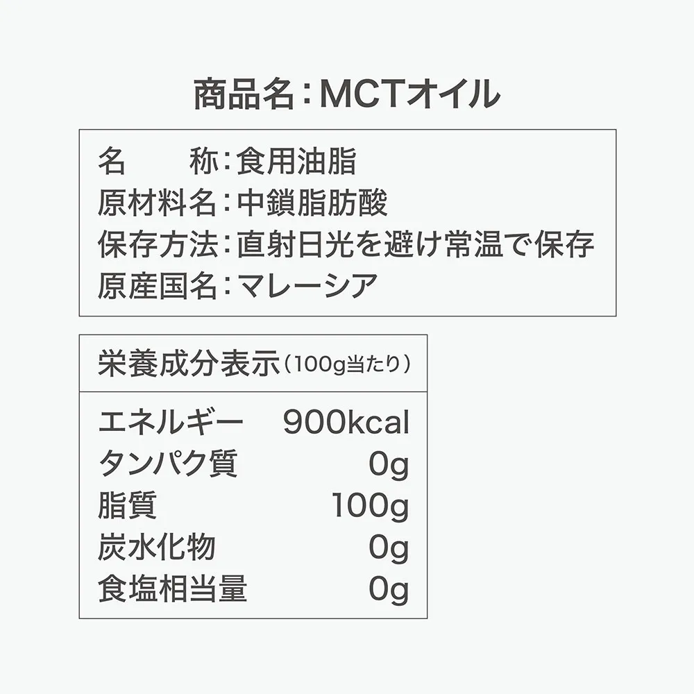 MCTオイル 500g - Image 9