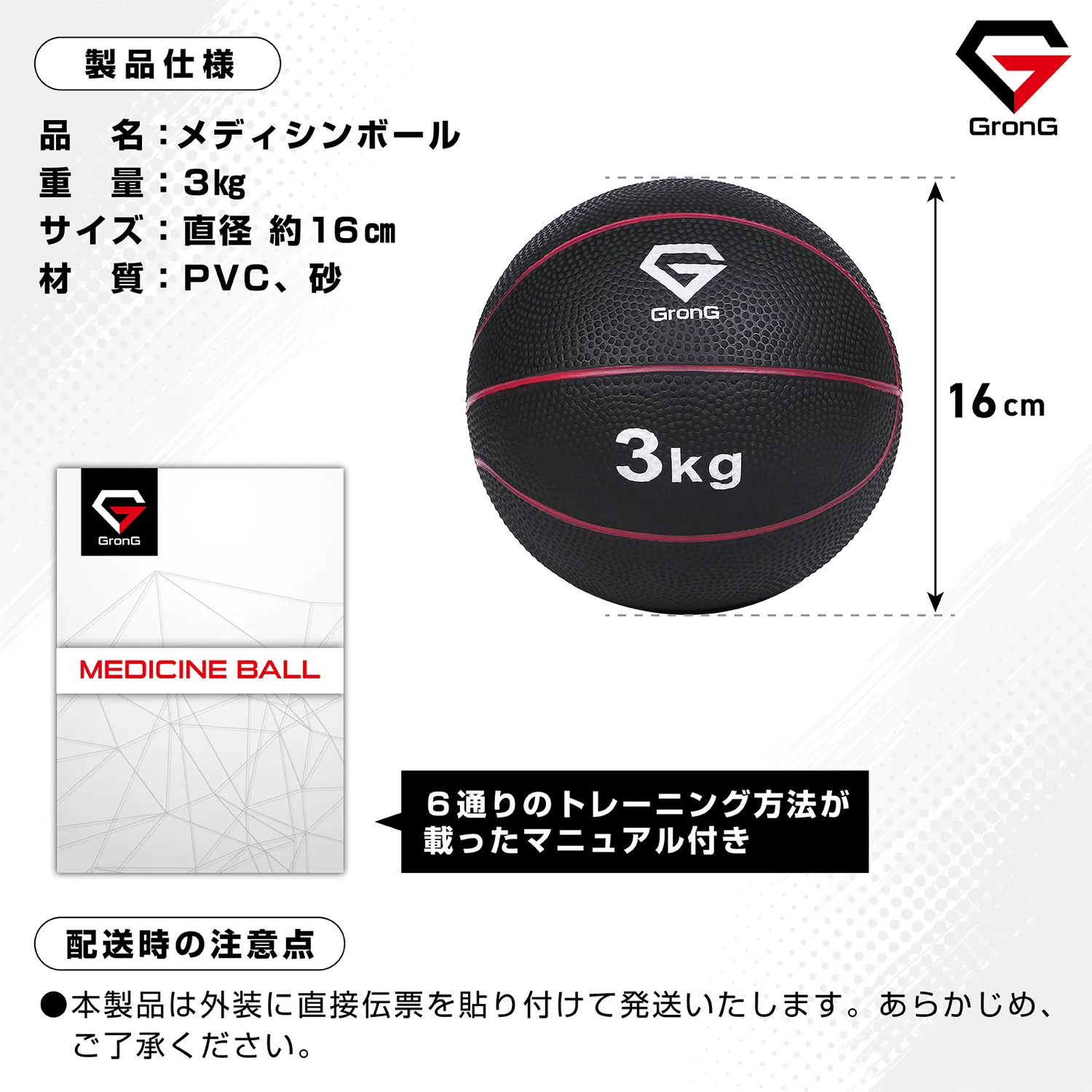 メディシンボール 非バウンドタイプ - Image 10