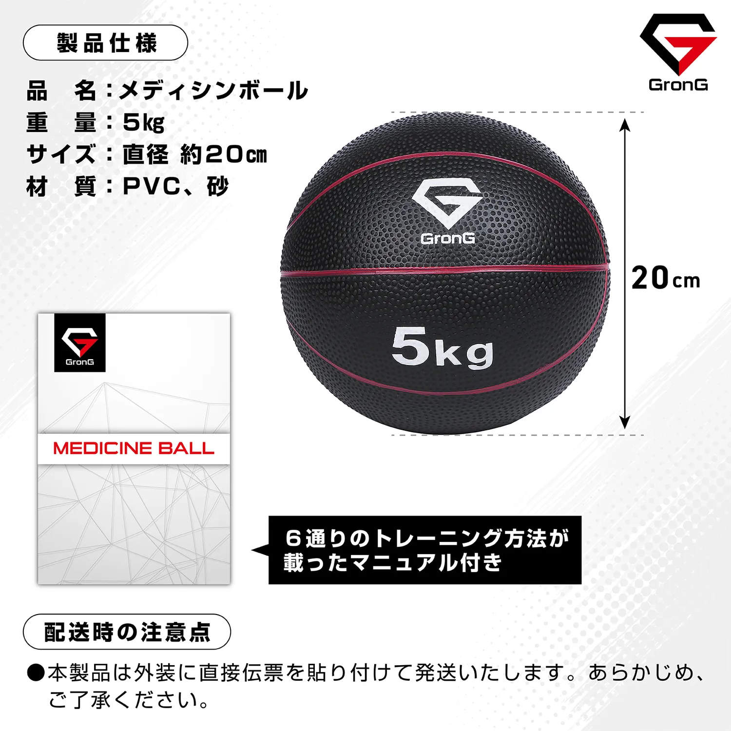 メディシンボール 非バウンドタイプ - Image 11