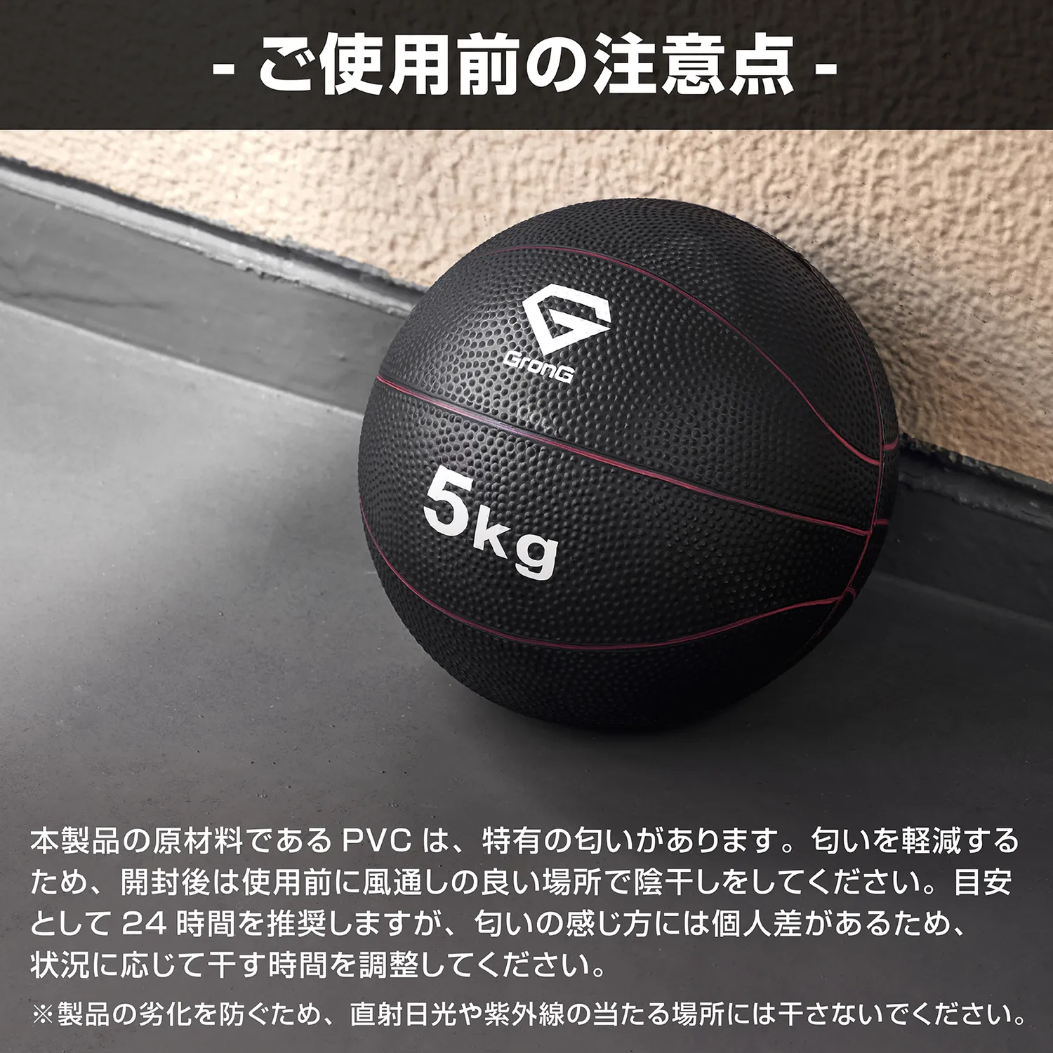 メディシンボール 非バウンドタイプ - Image 12