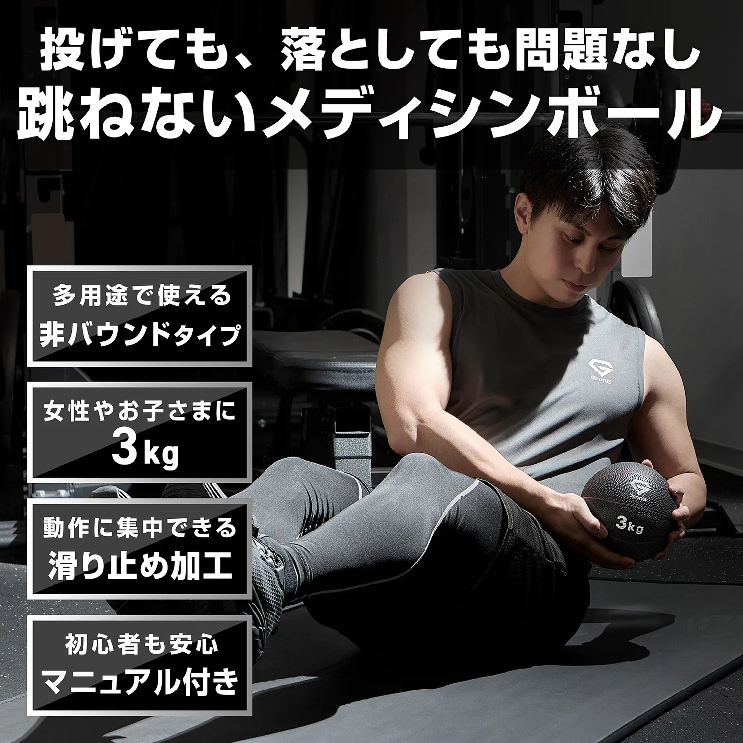 メディシンボール 非バウンドタイプ - Image 3