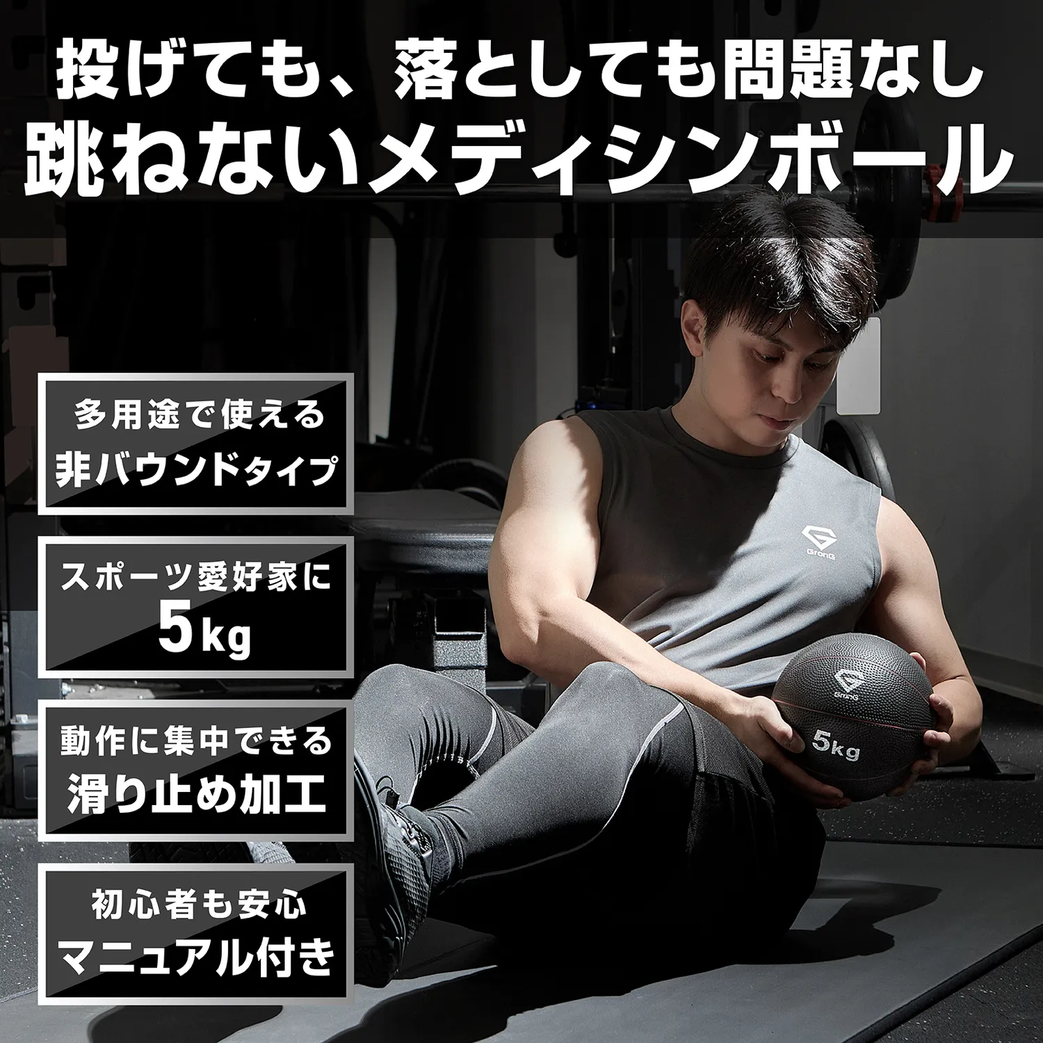メディシンボール 非バウンドタイプ - Image 4