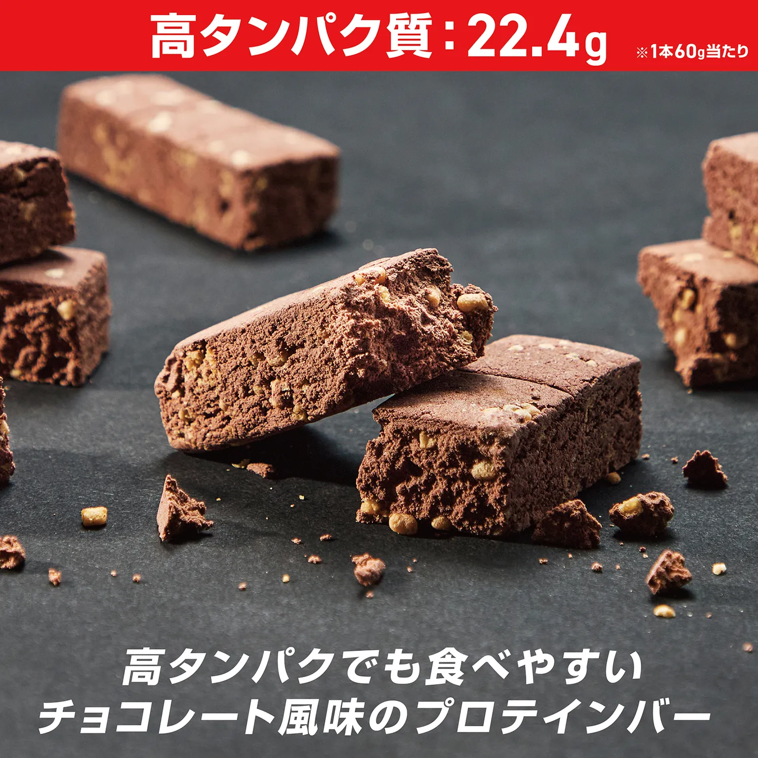 プロテインバー PRO（60g/本） - Image 4