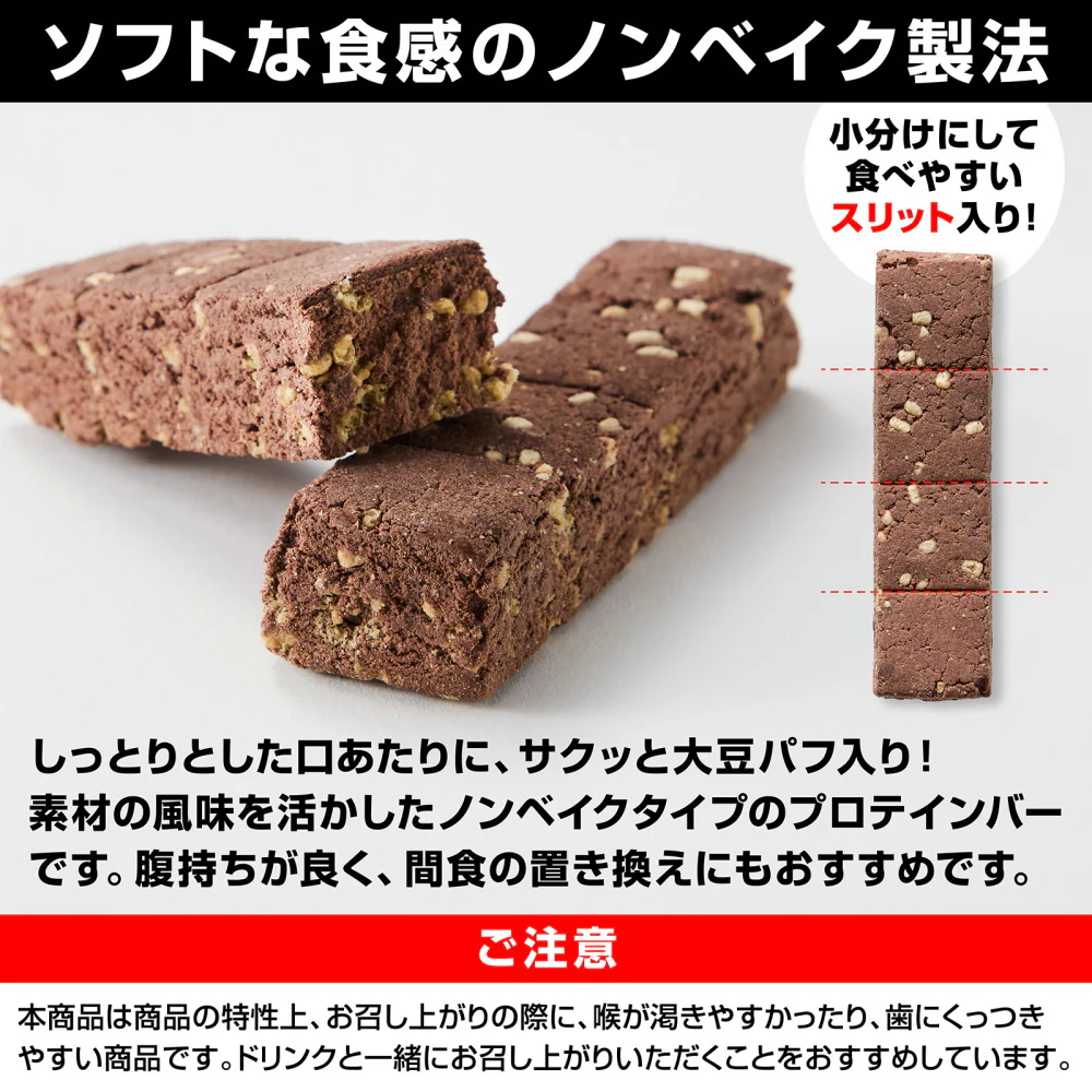 プロテインバー PRO（60g/本） - Image 8
