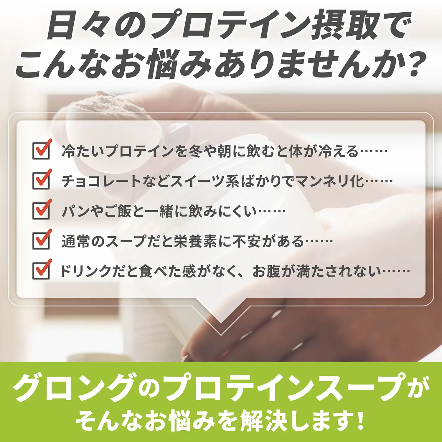 プロテインスープ コーンスープ風味 630g - Image 3