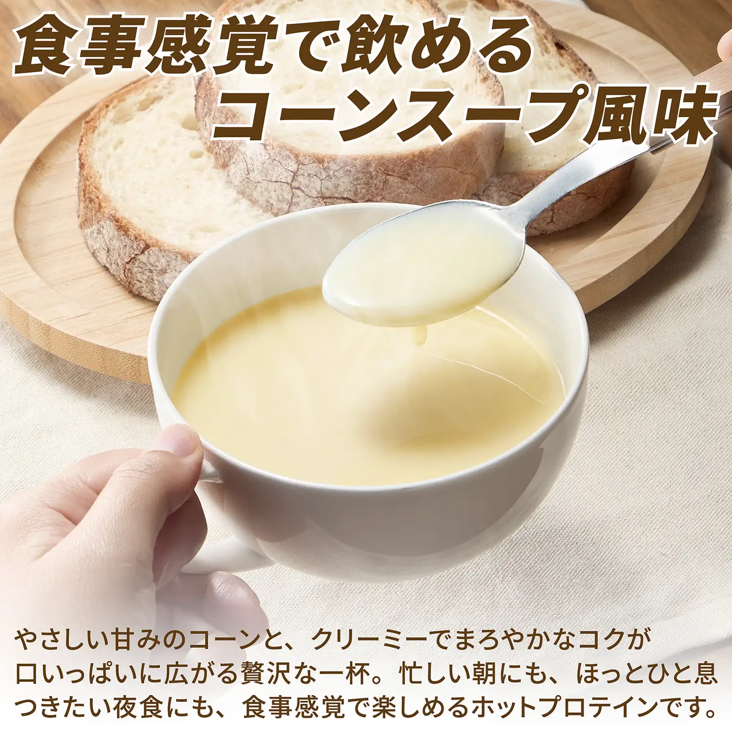 プロテインスープ コーンスープ風味 630g - Image 6