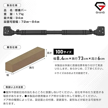 懸垂バー - Image 7