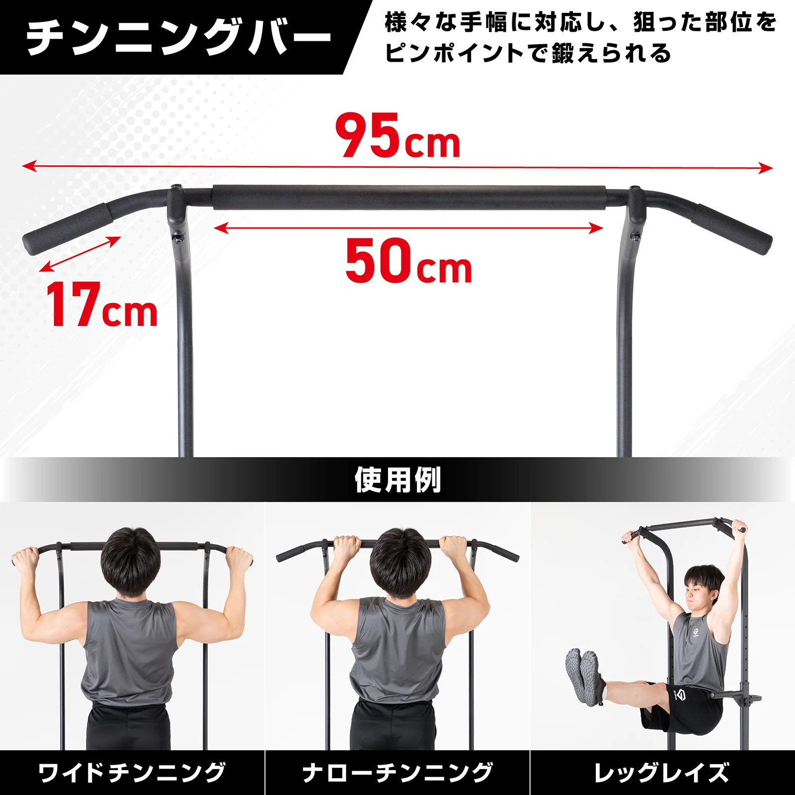 懸垂マシン ライトモデル - Image 7