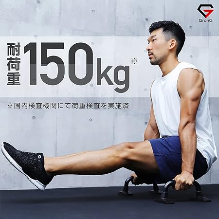 プッシュアップバー - Image 3