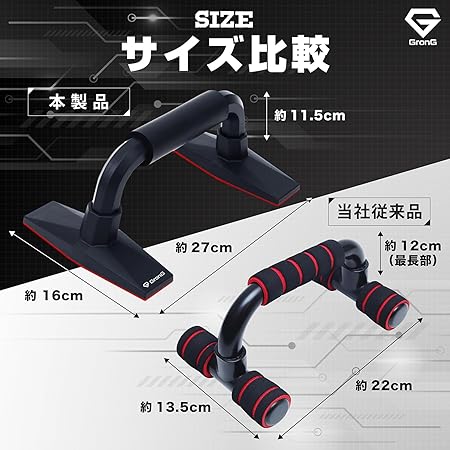 プッシュアップバー - Image 4