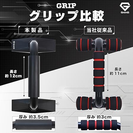 プッシュアップバー - Image 5
