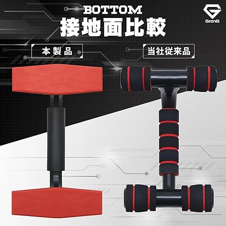 プッシュアップバー - Image 6