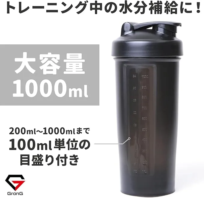 プロテインシェイカー 1000ml - Image 7