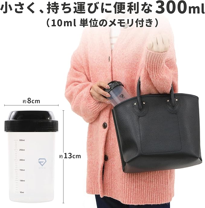 プロテインシェイカー 300ml - Image 4