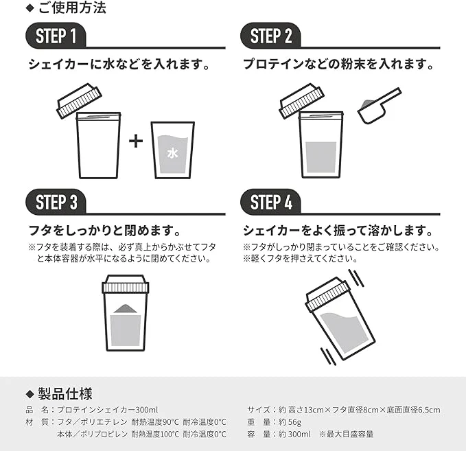 プロテインシェイカー 300ml - Image 8
