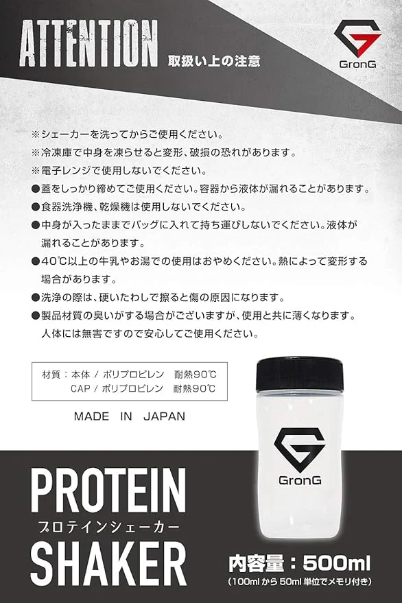 プロテインシェイカー ブラック 500ml - Image 3