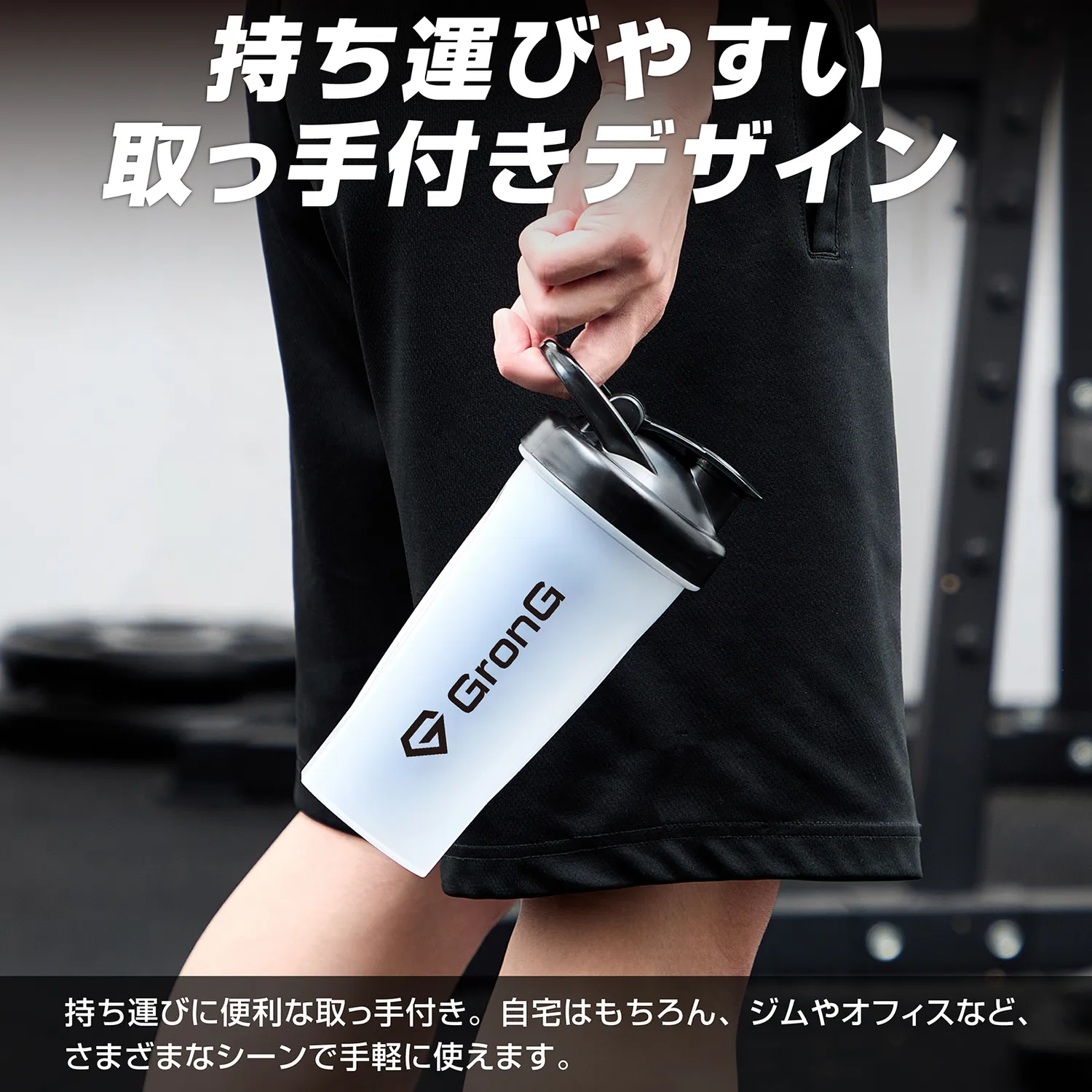 取っ手付き プロテインシェイカー 600ml - Image 14