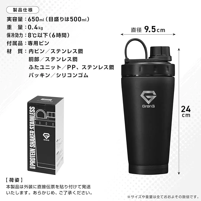 プロテインシェイカー ステンレス 650ml - Image 7