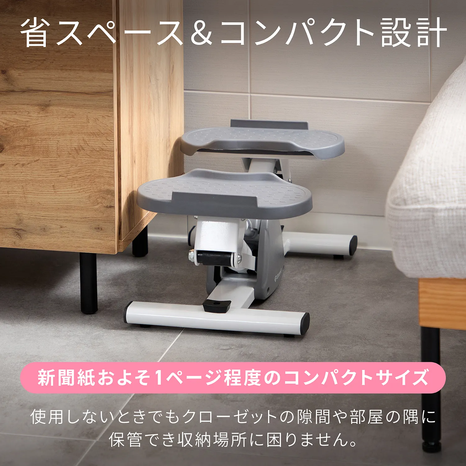 サイドステッパー - Image 10