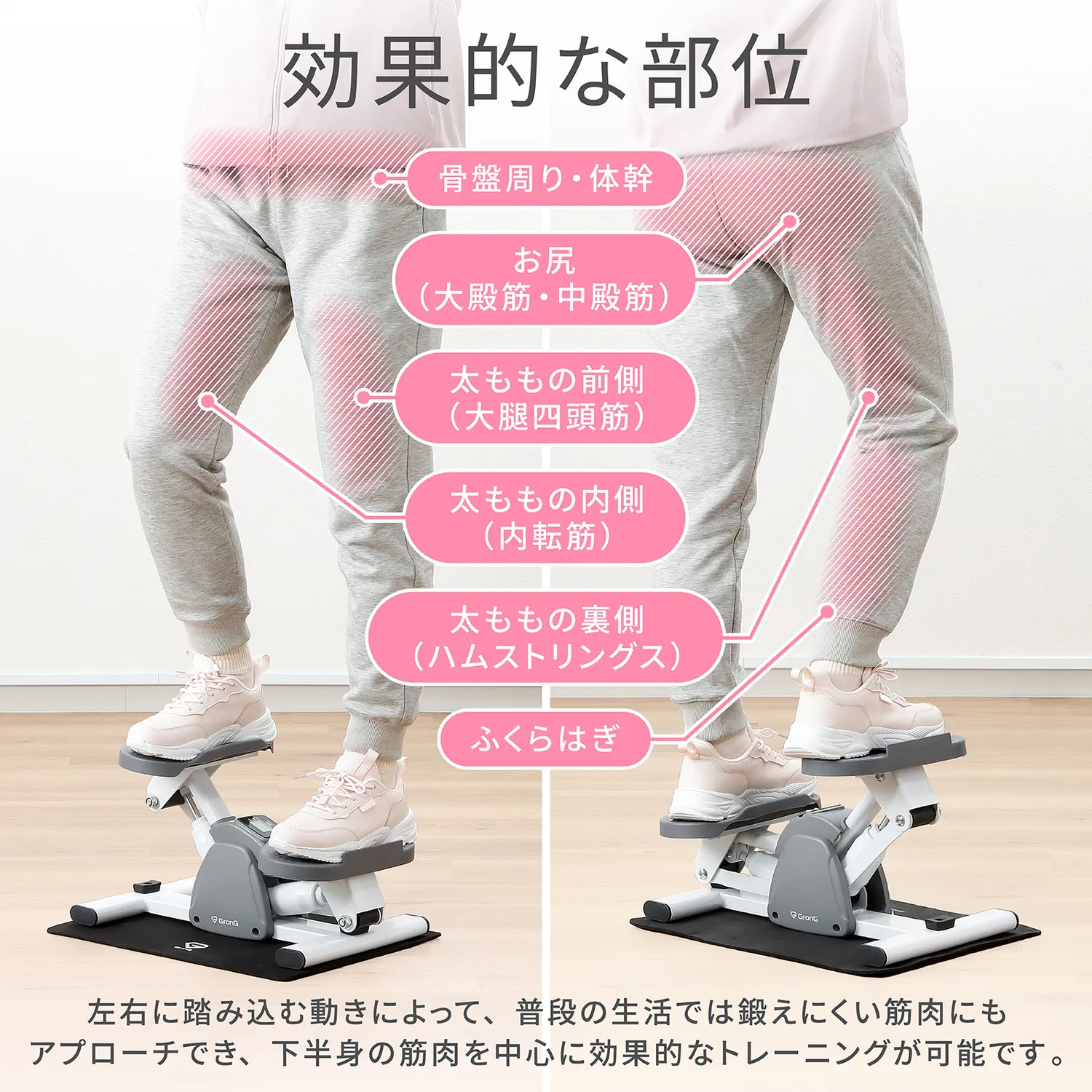 サイドステッパー - Image 3
