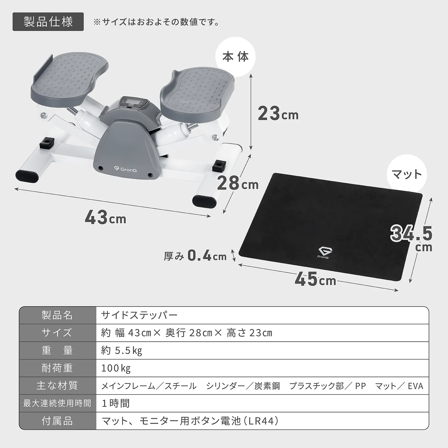 サイドステッパー - Image 8