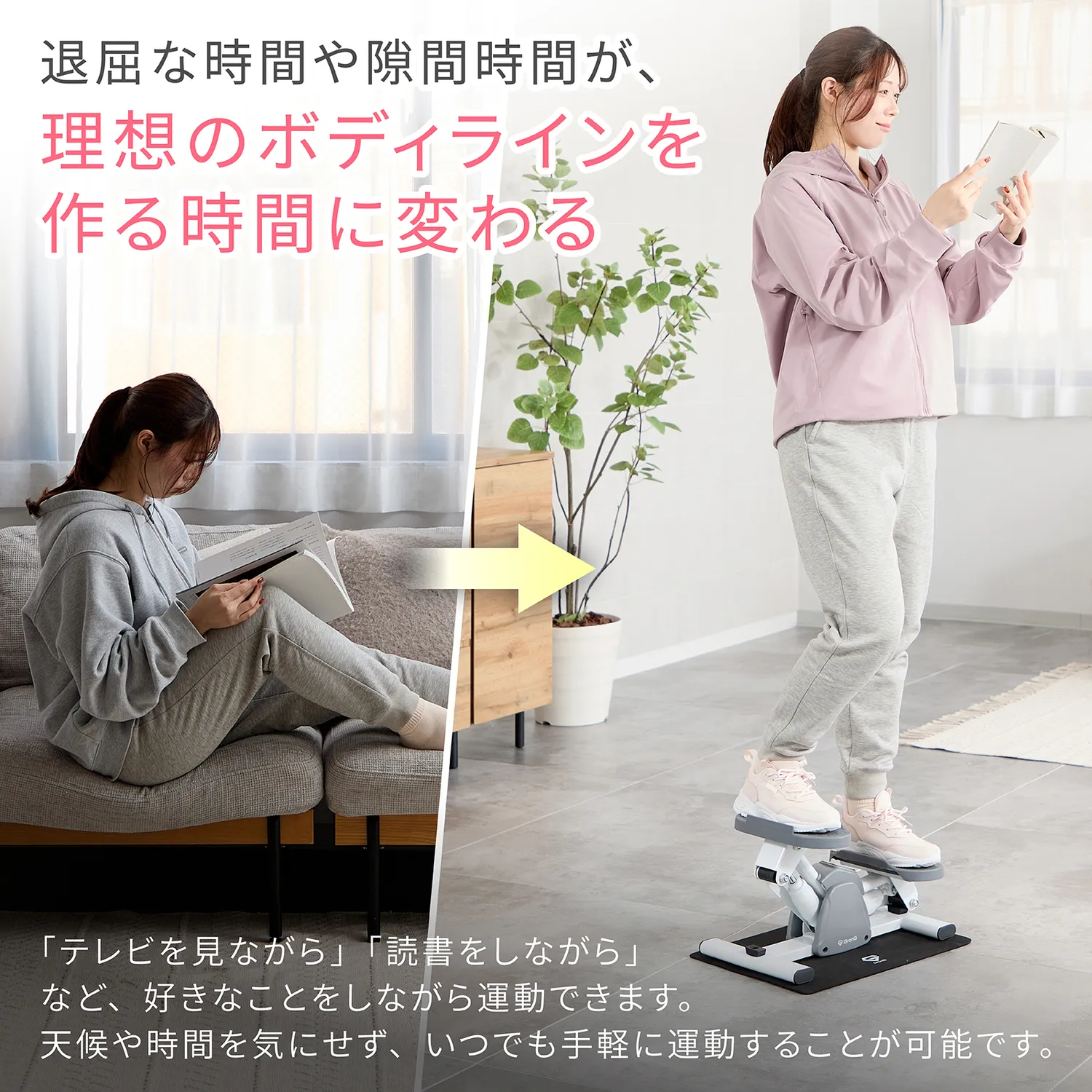 サイドステッパー - Image 9