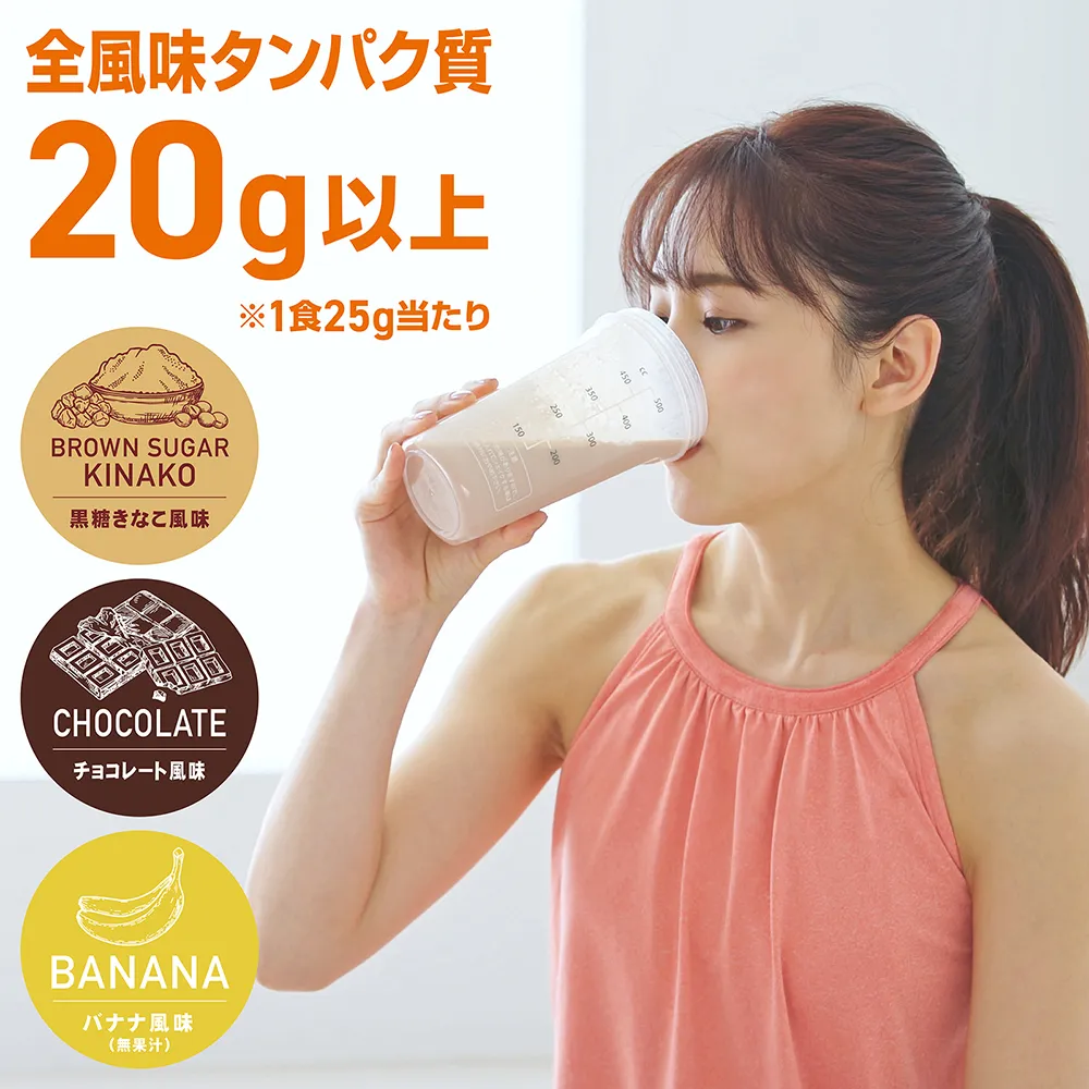 シンプルソイプロテイン - Image 10