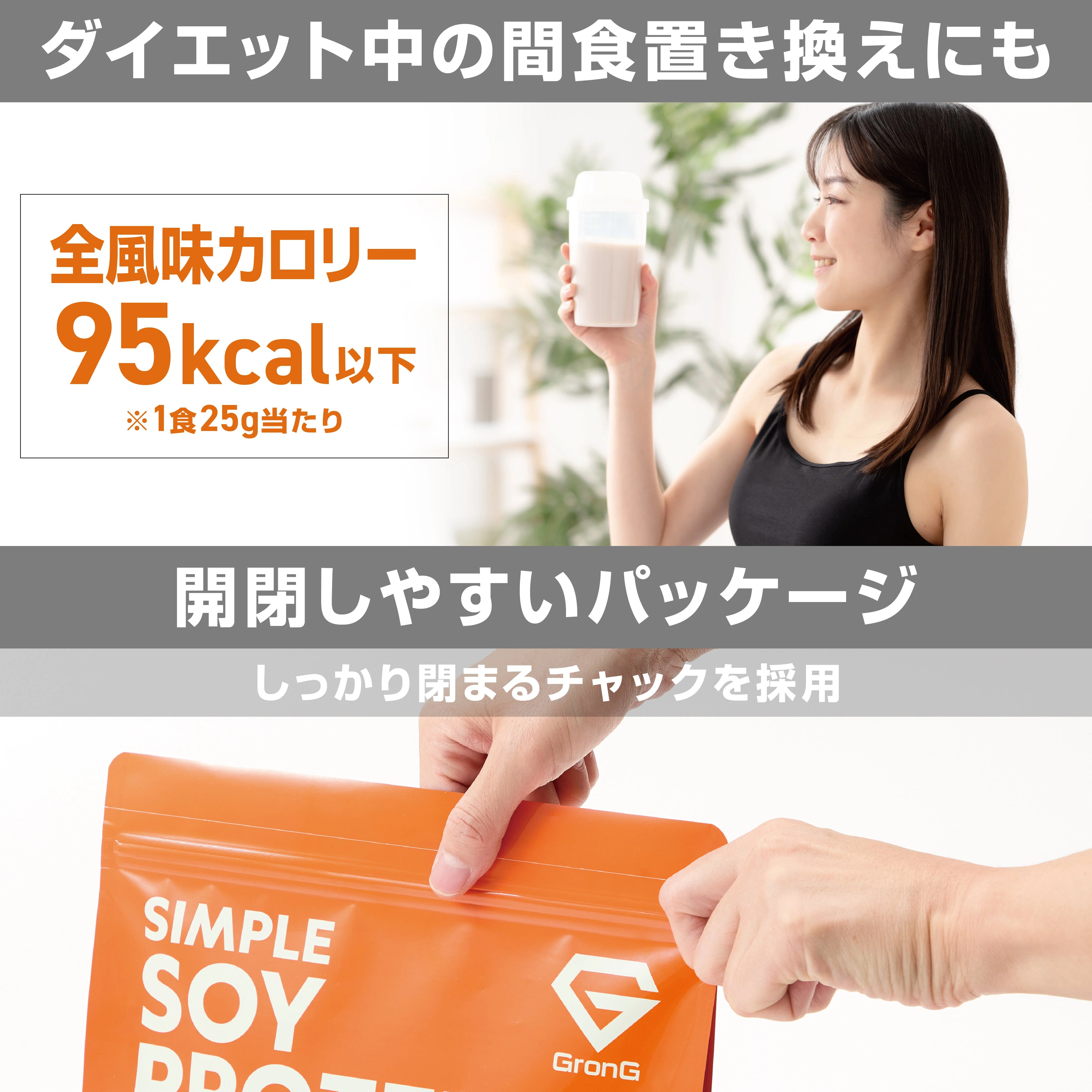 シンプルソイプロテイン - Image 5