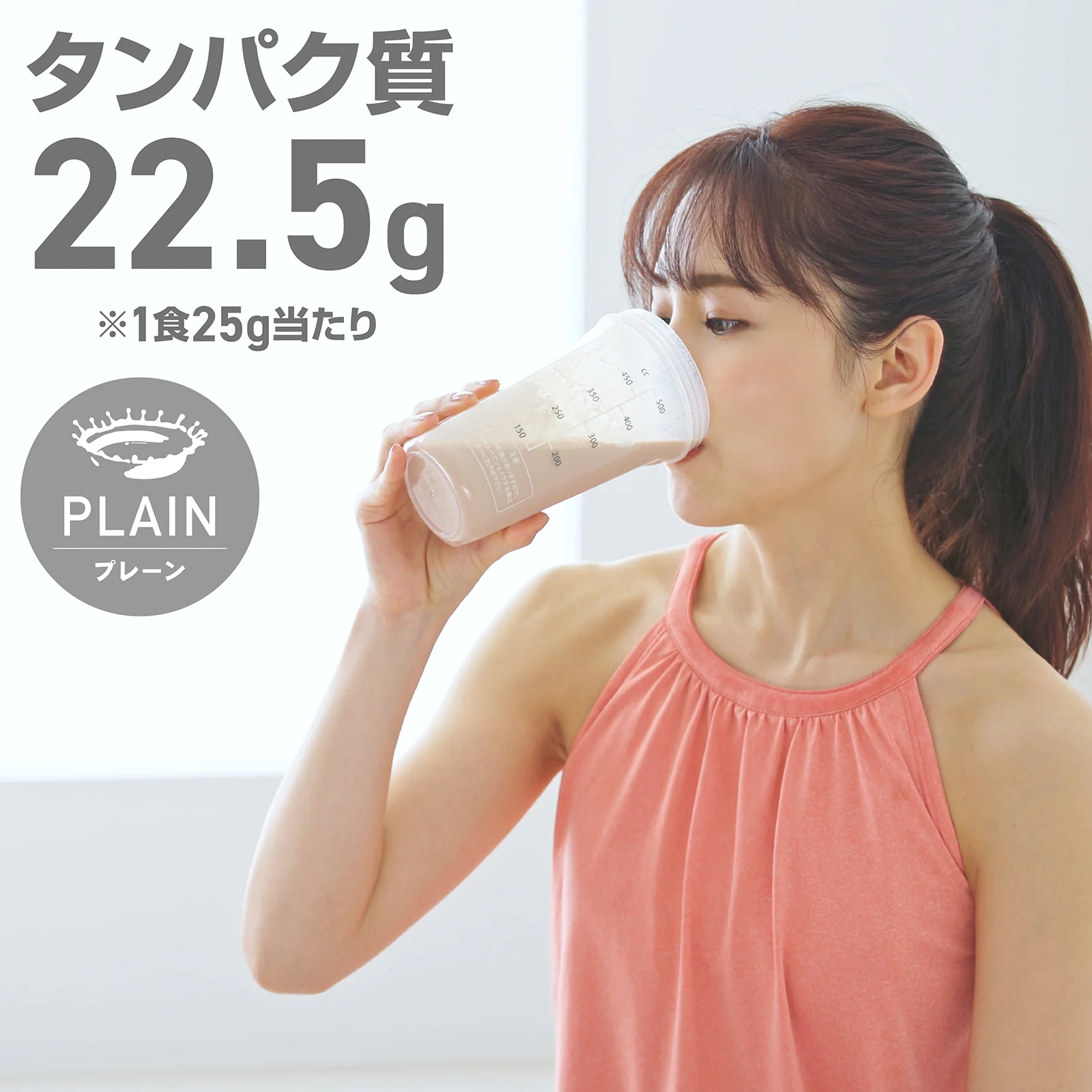シンプルソイプロテイン - Image 7