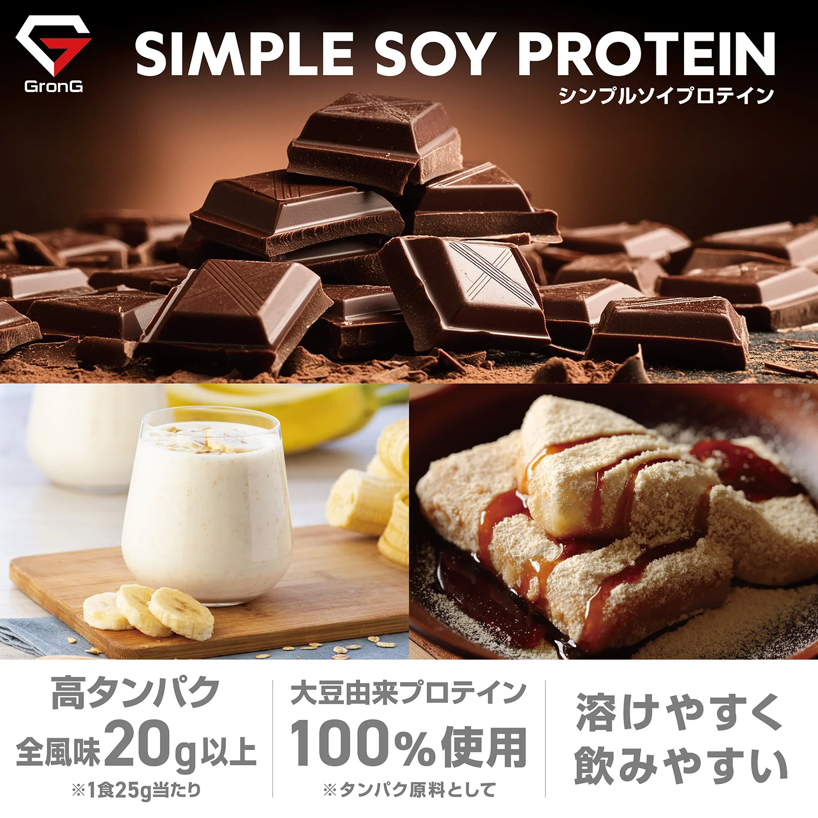 シンプルソイプロテイン - Image 8