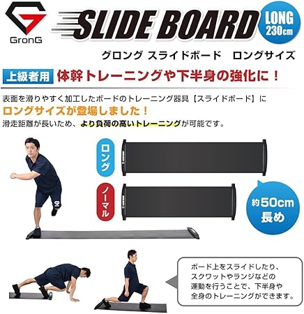 スライドボード 全長230cm - Image 5
