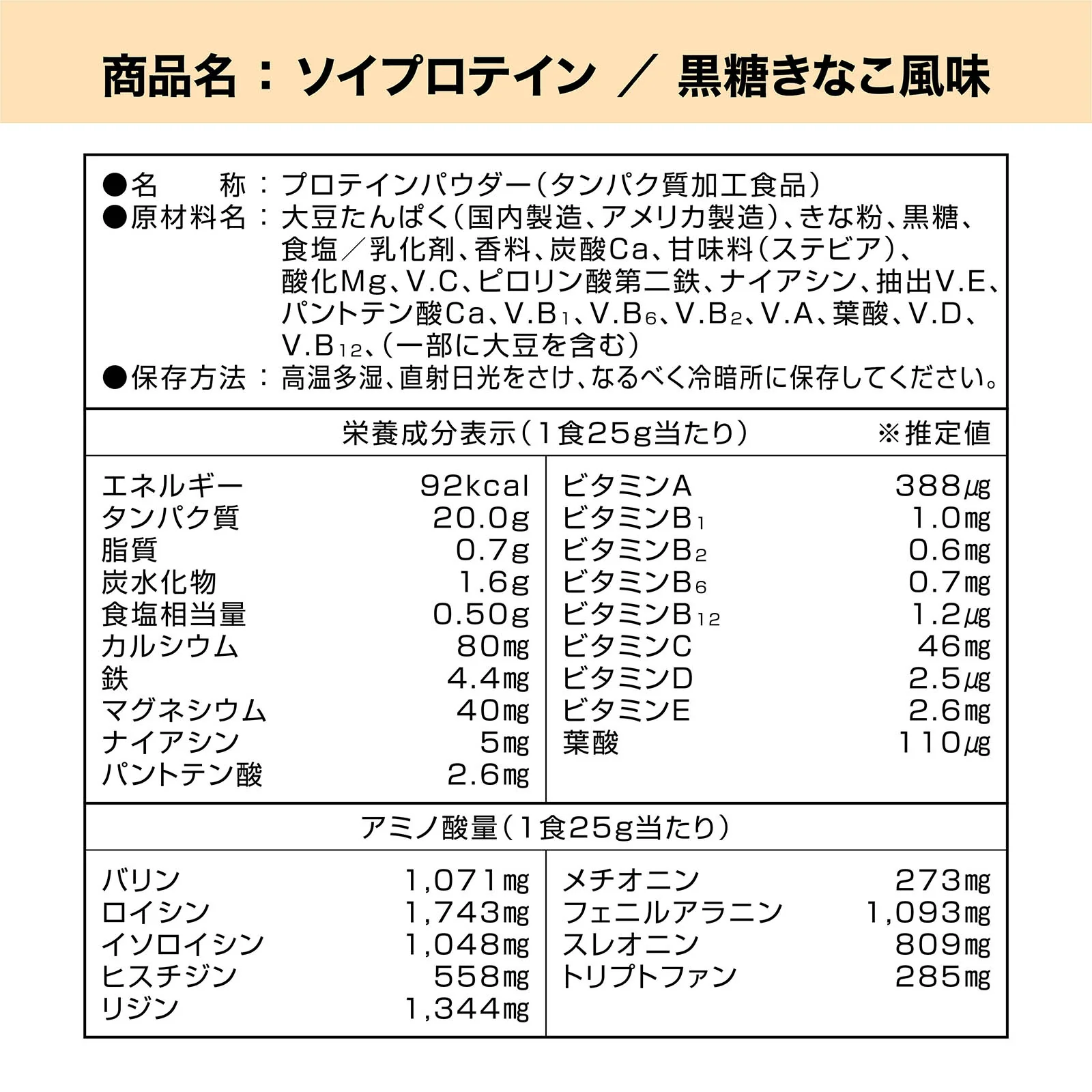 ソイプロテイン 1kg - Image 15
