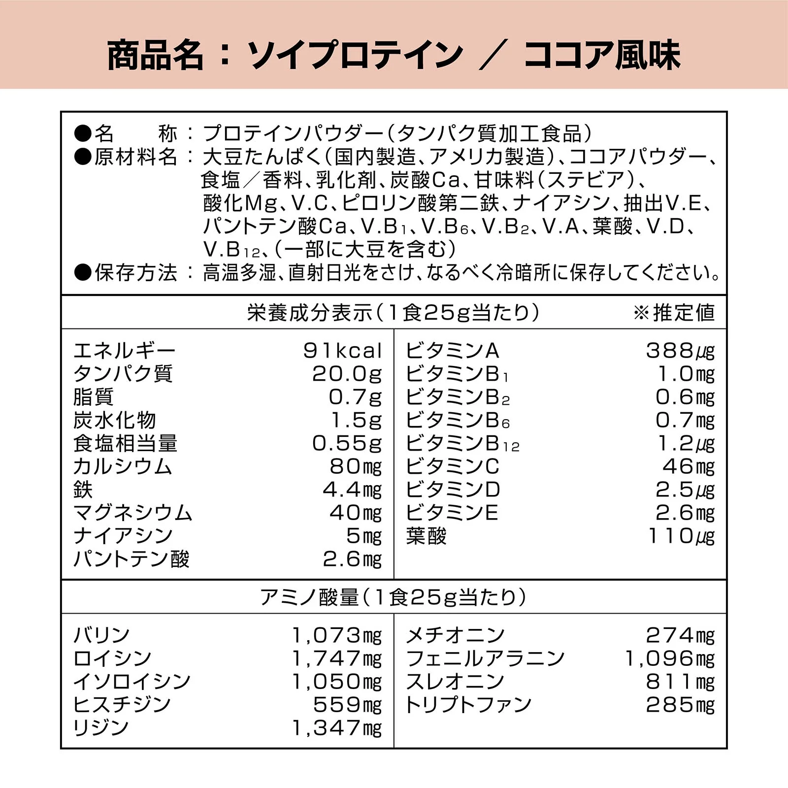ソイプロテイン 1kg - Image 16
